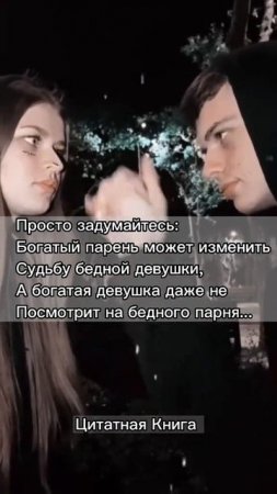 #врек #втопы #богатый #бедный #лайк #подписка