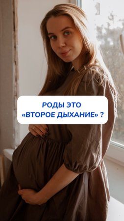 Роды омолаживают? Ложь и провокация! 😁Артикул на WB #313747509 OZON #1833170870