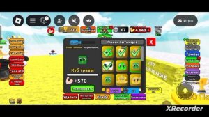 качаемся в роблоксе(Roblox)