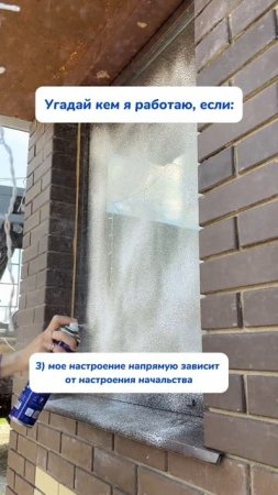 Угадай кем работаю?