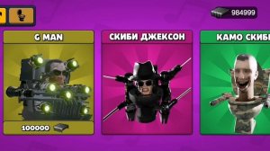 Купил Всех Скибиди в Toilet Agents 2 Часть