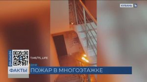 Из горящего дома на улице Альпийской в Сочи эвакуировали 54 человека