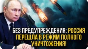 Россия ночью показала что шутки кончились! Путин приказал обнулить аэродромы, склады и поставки.