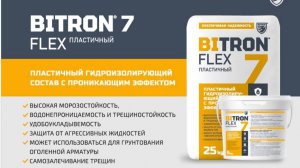BITRON 7