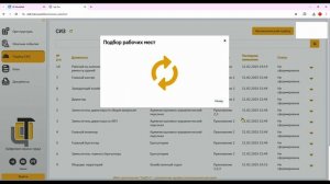 11.2 Автоподбор