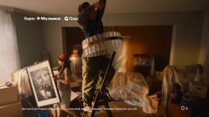 Яндекс.Музыка - Всё начнётся с той самой музыки (Россия) (2025)