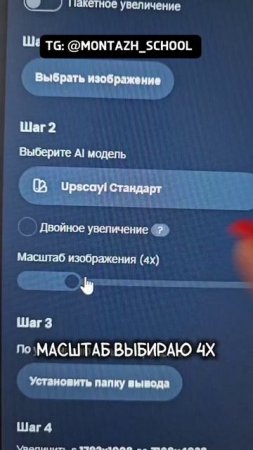 Как улучшить качество фото через нейросеть бесплатно.  Апскейл фото бесплатно