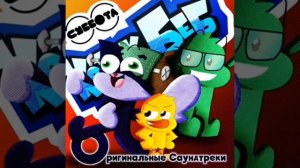 Котик Беб - Названия Серии