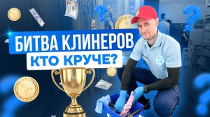 МОСКОВСКИЕ МАСТЕРА 2025 Работник профессиональной уборки