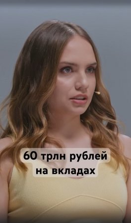 Куда хлынут деньги, когда ЦБ снизит ставку? #россия #деньги #новости #экономика