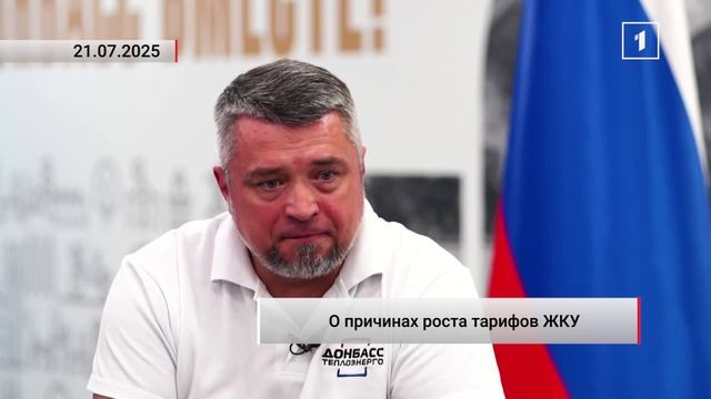 В «Донбасстеплоэнерго» разъяснили почему выросли тарифы на оплату отопления