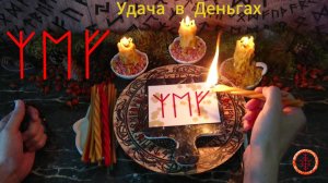 Запрос к Высшим Силам на материальную помощь