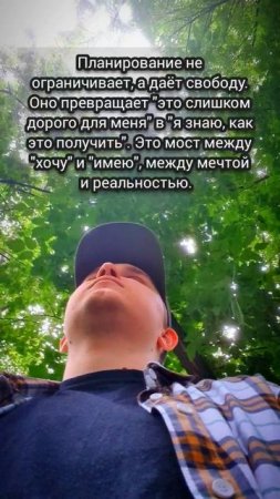 Без плана нет цели: почему деньги любят порядок. #познание #финансы #план