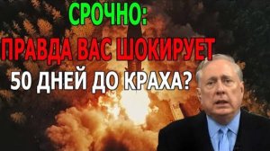 Сенсационное заявление Макгрегора : Россию не одолеть! Послушайте внимательно!