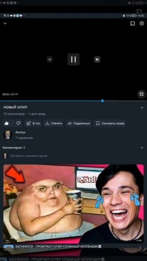 как смотреть клип