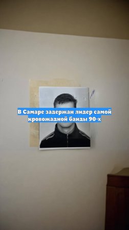 В Самаре задержан лидер самой кровожадной банды 90-х