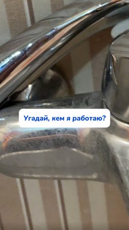 Как думаете ?