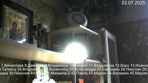 Псалтирь по усопшим