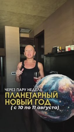 Новый Год, о Котором Ты Не Знаешь уже Совсем Скоро