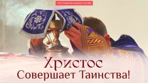 Самая нужная наука! Протоиерей Андрей Ткачёв