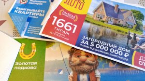 ПОДВОЖУ ИТОГИ // тиражные лотерейки СТОлото от 22.07.2025 // БИЛЕТ В МЕЧТУ. ДАНИЛ ТЫШКЕВИЧ