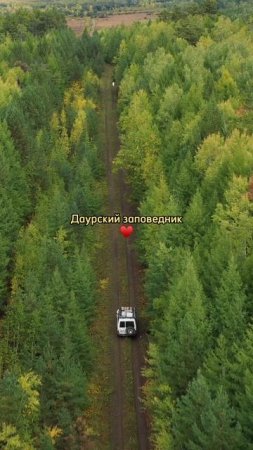Что посмотреть в Даурском заповеднике