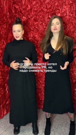 Ловим волну трендов с нашими очаровательными сотрудницами