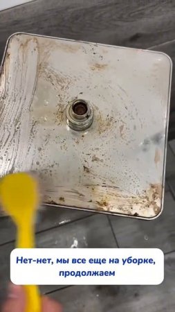 Топ средство для уборки!