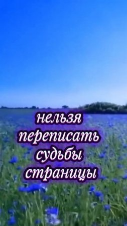 Нельзя вернуть утраченное время