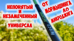 MIFINE ANDREW - КРУТОЙ БЮДЖЕТНЫЙ УНИВЕРСАЛ! ОБЗОР И МОРМЫШИНГ С БЕРЕГА И ЛОДКИ.