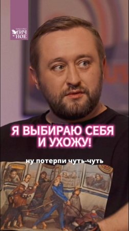 "Я выбираю себя и ухожу!". Анастасия и Максим Логиновы