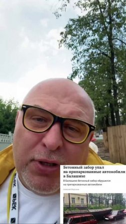 😨 В Балашихе на машины упал бетонный забор