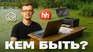 Как найти своё дело