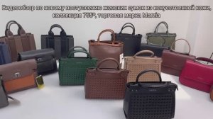 755_женские сумки из искусственной кожи торговая марка Marzia