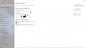 КАК УВЕЛИЧИТЬ КУРСОР НА РАБОЧЕ СТОЛЕ
