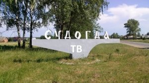 Промо-ролик "СУДОГДА ТВ"