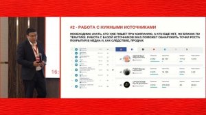Мониторинг СМИ и соцсетей: преимущества и вызовы /Данияр Бибасар / Генеральный директор iMAS GROUP