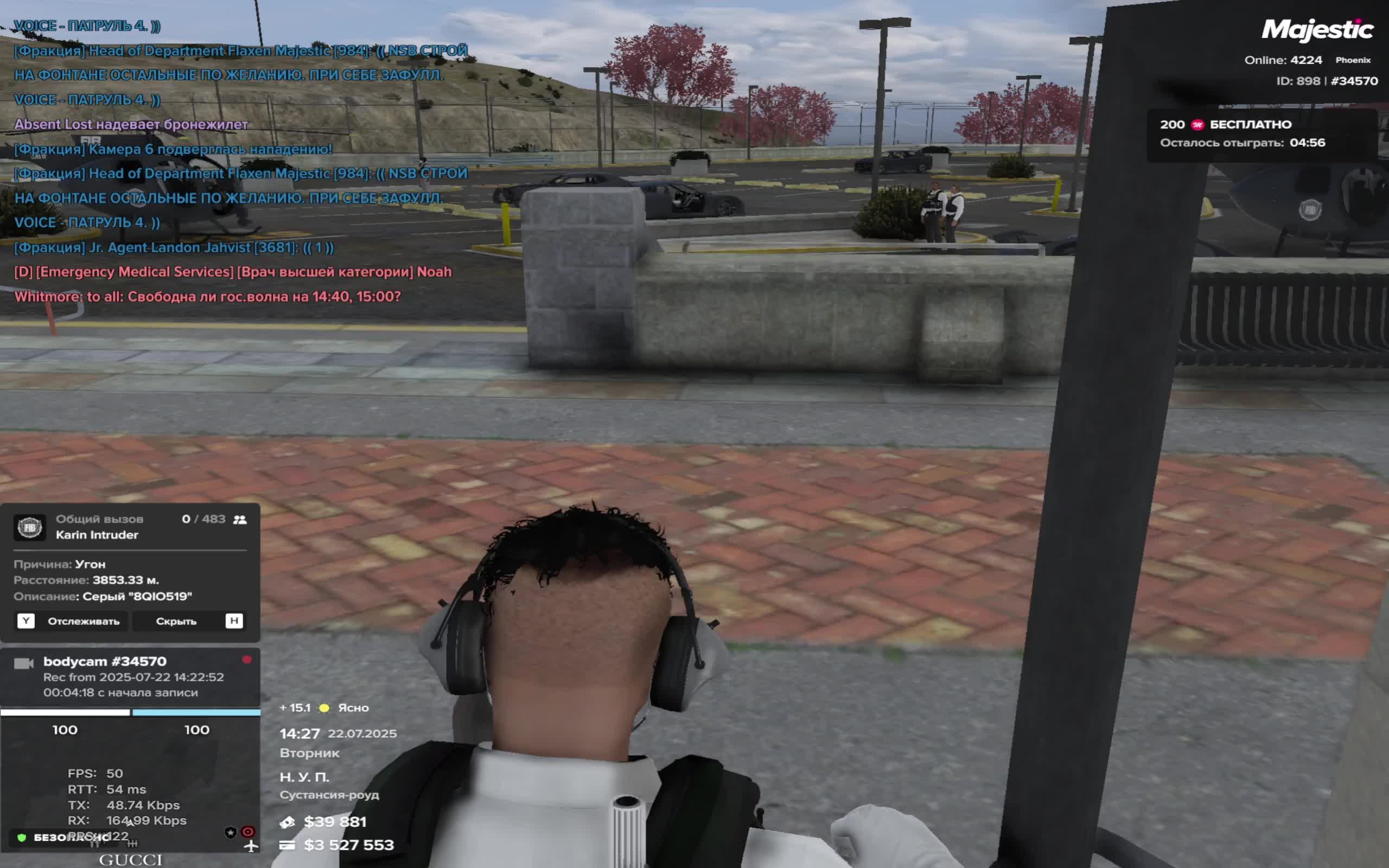 Будни госки Majestic ГТА 5 РП смотреть онлайн