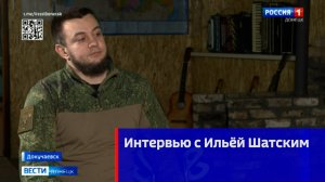 Интервью с Ильёй Шатским