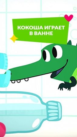 🥰 Кокоша учится плавать