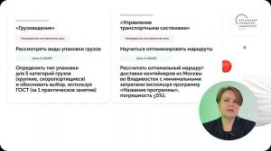 Целеполагание в педагогической деятельности: стратегии и инструменты