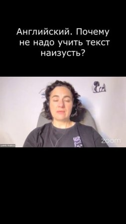 Английский. Почему не надо учить текст наизусть?