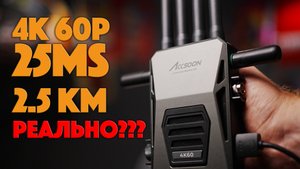 Реально все так круто? Accsoon CineView Master 4K