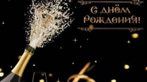С Днем Рождения. Красивое поздравление Мужчине 🎁