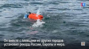 Тюменец переплыл Байкал и установил рекорд России, Европы и мира
