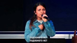 Церковь Live Stream Church - Бог всего