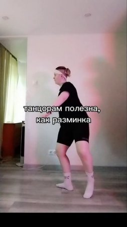 Танце-двигательная практика "все мышцы - все кости"