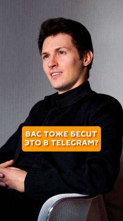 Вас тоже бесит это в Telegram?
