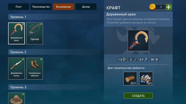 Raft® - Симулятор выживания прохожу обучение смотреть онлайн