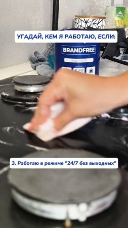 А пока угадываете, вот Артикул на WB #234577722  Ozon #1664064287  #Чистящаяпаста